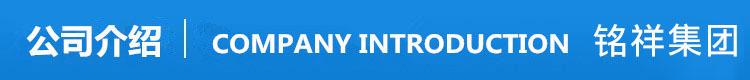 公司介绍.jpg