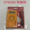 Dt830D Amarillo Mini Multímetro Electricista Multímetro AC DC Encendido-Apagado Prueba de Pitido Transfronterizo