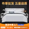 Juego de ropa de cama de hotel de cinco estrellas juego de cuatro piezas blanco puro todo algodón borde bordado sarga juego de ropa de cama de hotel casa de huéspedes juego de cuatro piezas