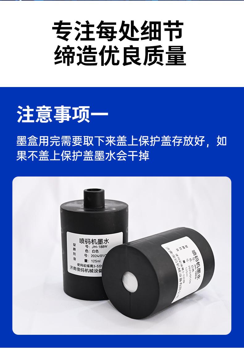 大字符喷码机墨盒详情-(2)_06.jpg