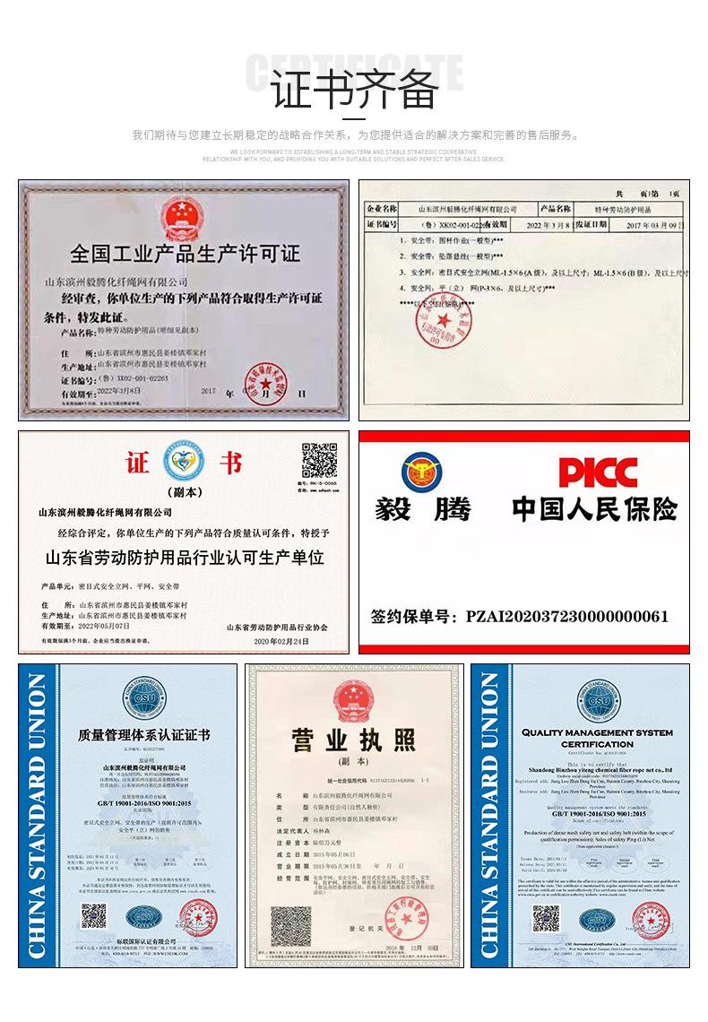 五点式全身安全带_04