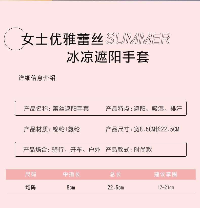 蕾丝手套_08.jpg