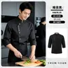 5103 Uniforme de chef estilo inglês com dois botões, manga longa, para equipe de cozinha, vestuário de trabalho para catering, traje de trabalho para cozinha, uniforme de chef, preto, coleção de outono