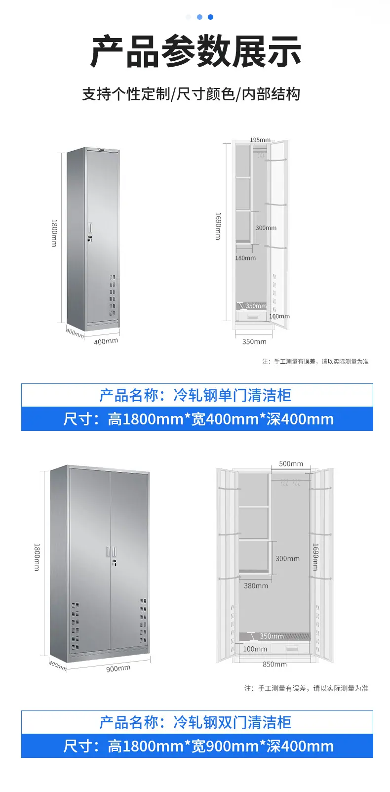 不锈钢清洁柜_09.jpg