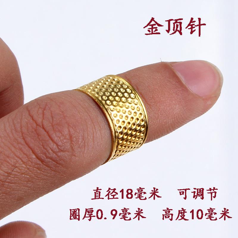 金顶针