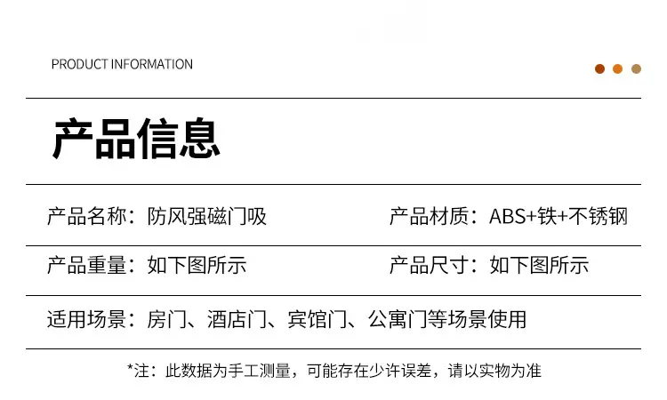 防风强磁门吸_10