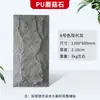 Piel de piedra piedra cultural cóncava y convexa piel de piedra PU hongo baldosa de suelo para TV cascada de fondo losa de piedra PU paisajismo de piedra