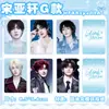 Mercancía de celebridades estilo coreano mini tarjetas Lu Mu Wang Lu Jie Yang Bowen Ma Jiaqi Zhou Shen Liu Yuning Song Yuqi mismo estilo