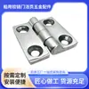 Suministro directo de fábrica acero inoxidable 304 316 bisagra Bisagra marina puerta accesorios de ferretería de hoja suelta Yates marinos