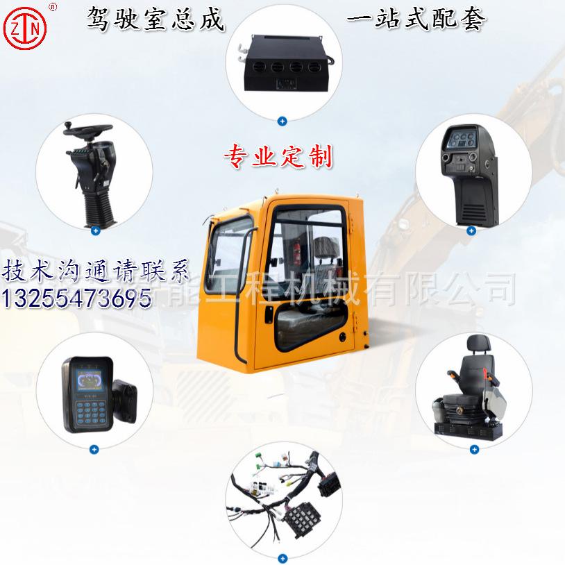 驾驶室总成配套