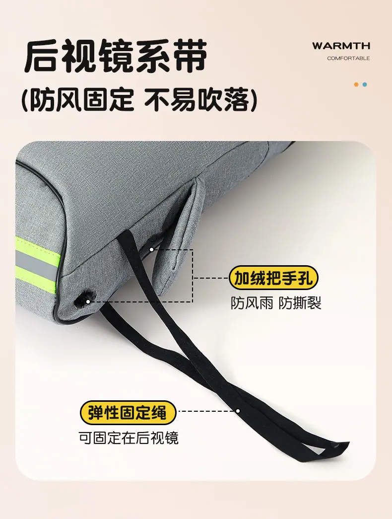 自行车冬季把套