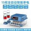 [Novo Modelo Lançado] Incubadora Totalmente Automática Pequena Incubadora Doméstica Incubadora de Ovos de Galinha Rutin Galinha Metabo