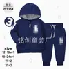 Ropa Nueva de Otoño Transfronteriza Sudadera Material Ropa Infantil Traje de Dos Piezas Traje Deportivo Energético [Envío Directo]