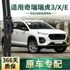 Adecuado para limpiaparabrisas de coche Chery Tiggo 3/X/E, Limpiaparabrisas de goma sin marco multifuncionales específicos para el coche, silenciosos
