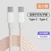 [núcleo negrita] apto para huawei apple iPhone15 línea de datos trenzada línea de carga rápida para coche PD60W.