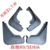 Para-lamas Originais para Senya M80R7R9, Xiali A+N5N7, Weizhi V2V5, Junpai D60A50D80Cx65