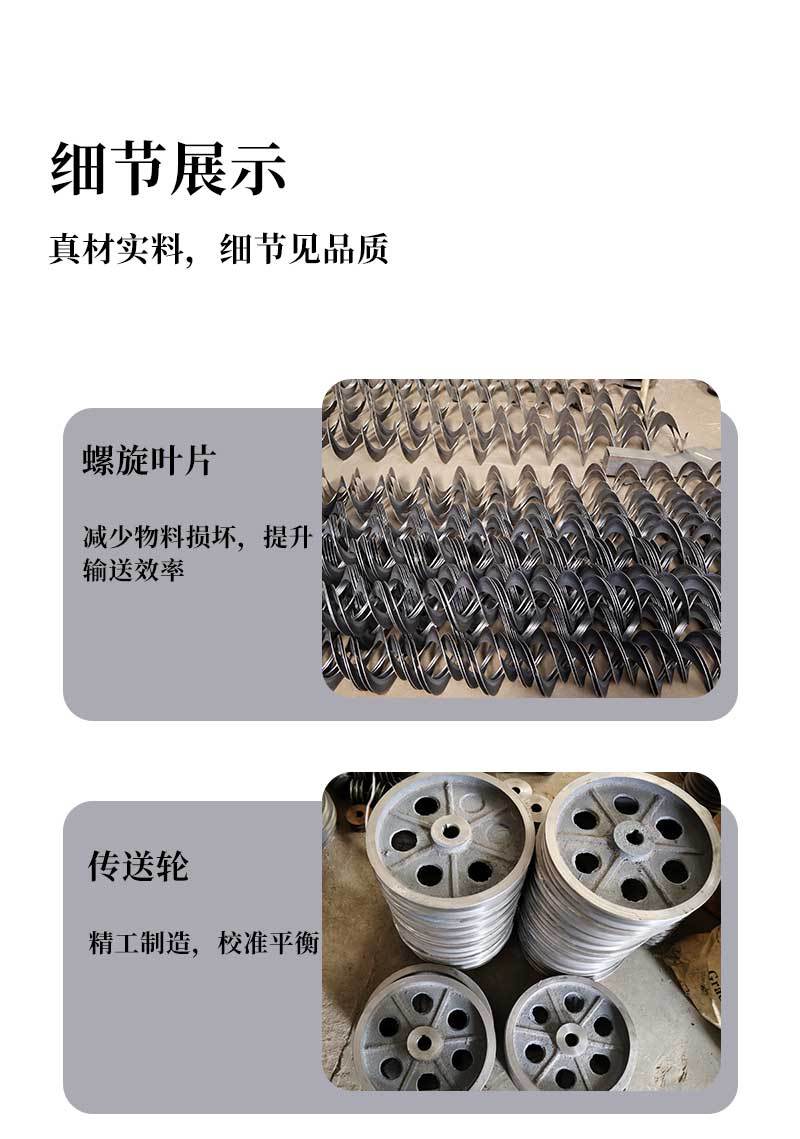 螺旋提升机详情页_06
