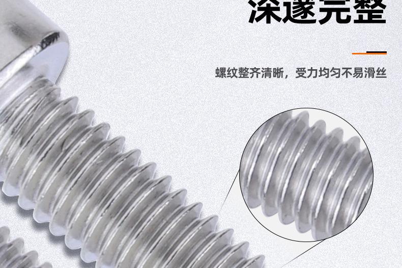 201不锈钢薄头圆柱头梅花螺丝_03_07.jpg