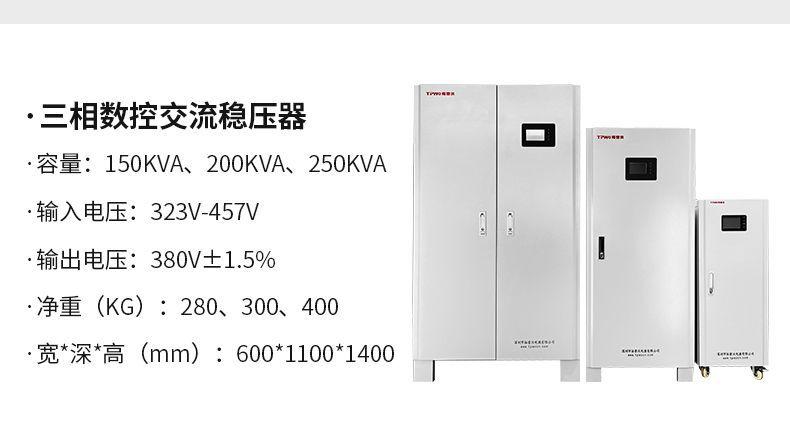 80KVA至400KVA触摸屏款详情_19.jpg