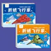 Origami de avião de papel especial para crianças, coleção 3D tridimensional de papel colorido, brinquedo educativo de treinamento de raciocínio para jardim de infância