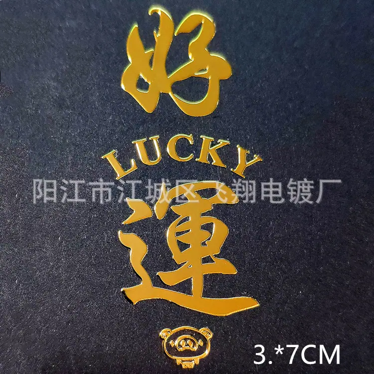 210 好运