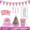 Nuevo juego de decoración para fiesta con temática de perros, equipo Woof rosa, plato de papel, pancarta y mantel para fiesta de cumpleaños infantil