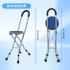 Taburete Plegable de Muleta de Cuatro Patas para Personas Mayores, Taburete de Muleta Antideslizante y Estable, Taburete de Muleta con Asistencia para Caminar al Aire Libre