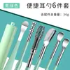 Kit com 6 Peças de Limpador de Ouvido de Aço Inoxidável Portátil Colher de Ouvido com Mola Colher de Ouvido Espiral Ferramenta de Limpeza de Ouvido