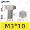 Tornillos de Máquina Hexagonales Externos de Acero Inoxidable 304 M1.6~M20, Cumplen con Din933, Pernos de Cabeza Hexagonal Directos de Fábrica