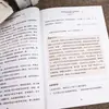 Clássicos Extracurriculares para Alunos da Oitava Série: a Estrela Vermelha sobre a China, Insetos, Conversas Clássicas, Edição Completa