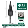 Broca para hendir leña vástago hexagonal martillo percutor eléctrico pequeño taladro percutor abridor de agujeros taladro eléctrico cono hendedor de leña carpintería