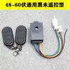 Dispositivo antirrobo para vehículo eléctrico, cerradura antirrobo, sistema de alarma, 48V/60V/72V, universal para triciclos, con llave de control remoto