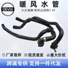 Tubo de Água de Resfriamento 5Kd122156 Tubo de Água do Aquecedor é Adequado para Volkswagen Sagitar Golf Skoda Octavia 1.4t