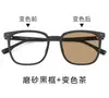 Gafas de Prescripción Fotocromáticas de Marco Negro de Moda Más Vendidas para Hombres y Mujeres, Adecuadas para el Viaje Diario y el Uso a la Moda