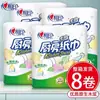 Papel Toalha de Cozinha Xinxiangyin, 8 Rolos, 75 Folhas, Caixa Fechada, Ampliado e Espessado, Papel Absorvente de Óleo, Econômico para Uso Doméstico, Atacado