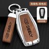 Aplicable al juego de llaves de coche Geely Binyue Plantronics Borui gl New Emgrand gs Vision Jiaji Xingrui Shell Comercio exterior