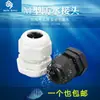 Conector à Prova d'Água para Cabo de Nylon Métrico M Prensa-cabos Plástico M12-M40 M18x1.5