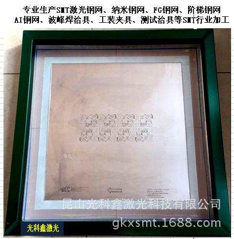 阶梯钢网2