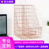 Fabricante Vende Cesta de Armazenamento de Arquivos de Mesa de Ferro para Livros e Periódicos Rack de Armazenamento de Informações de Escritório para Revistas Metal Banhado a Ouro Bsci