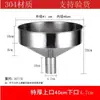 Funil de Aço Inoxidável Espessado, Tamanho Extra Grande, Funil de Diâmetro Grande para Abastecimento de Carro, Enchimento de Material Industrial de Tamanho Grande