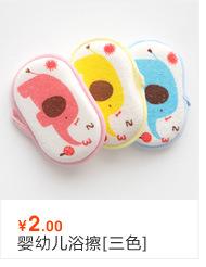 班杰威尔婴儿浴擦