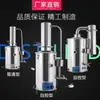 Destilador de agua de laboratorio totalmente automático máquina para hacer agua destilada destilador de agua doblemente pura máquina de agua doblemente destilada