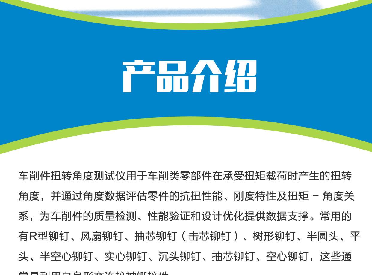 车削件扭转角度测试仪_02.jpg