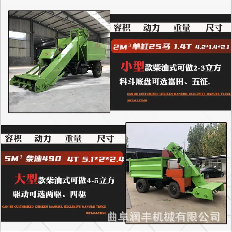 粪便清粪车