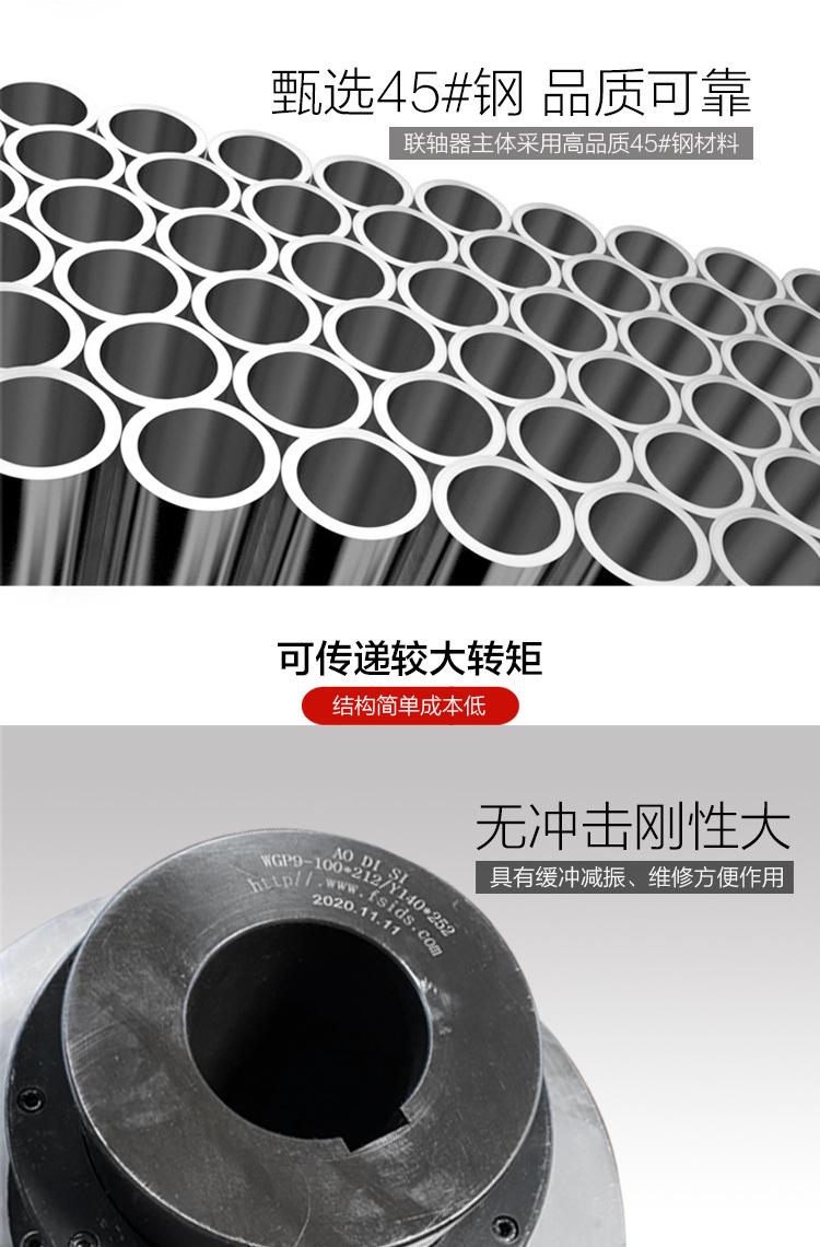 WGP-09带制动盘鼓型齿式联轴器详情页_03.jpg
