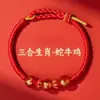 2026 Pulsera de Cuerda Roja del Zodiaco de los Tres Caballos Año Zodiacal Cuerda Roja Doce Animales del Zodiaco Caballo Pulsera Trenzada del Zodiaco de los Tres Caballos