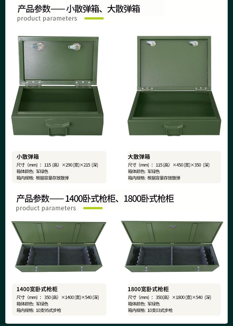 弹药柜.jpg