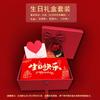 Folding envelope vermelho dez cartão personalidade criativa Feliz Aniversário é fechado seis cartões alongamento longevidade envelope vermelho atacado