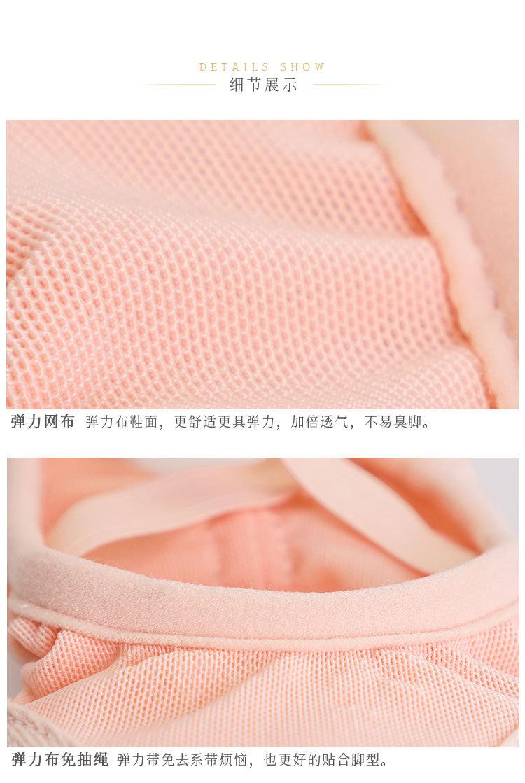 弹力网+斜纹弹力步舞蹈鞋详情页_12.jpg