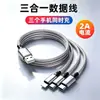 Cable de carga multiusos 3 en 1 trenzado de nailon extendido 2A 120 cm con carcasa de aluminio, disponible en varios colores